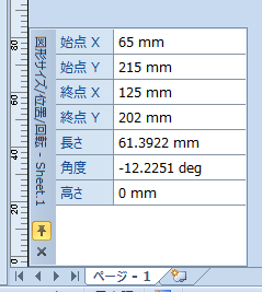 図形サイズ 位置 回転 ウィンドウで図形の情報を確認 設定する Microsoft Office Visioカスタマイズのvisgeek