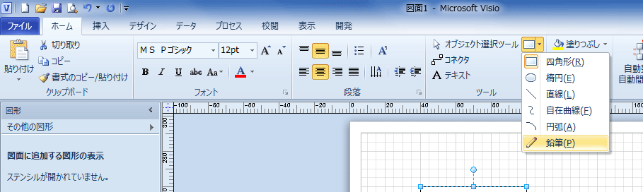 頂点追加で五角形を作る えんぴつ ツール Microsoft Office Visioカスタマイズのvisgeek