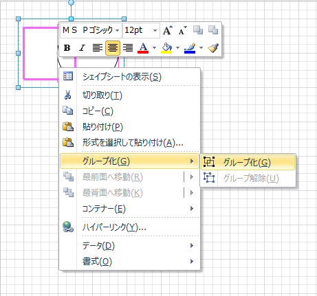 図形をグループ化する Microsoft Office Visioカスタマイズのvisgeek