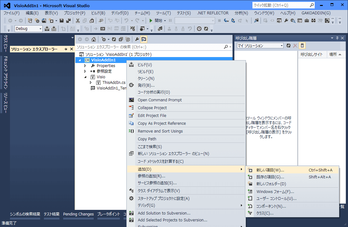 拡張機能用のリボンを作る Microsoft Office Visioカスタマイズのvisgeek